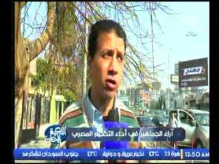 برنامج اللعبة الحلوة | يعرض أراء الجماهير في أداء التحكيم المصري