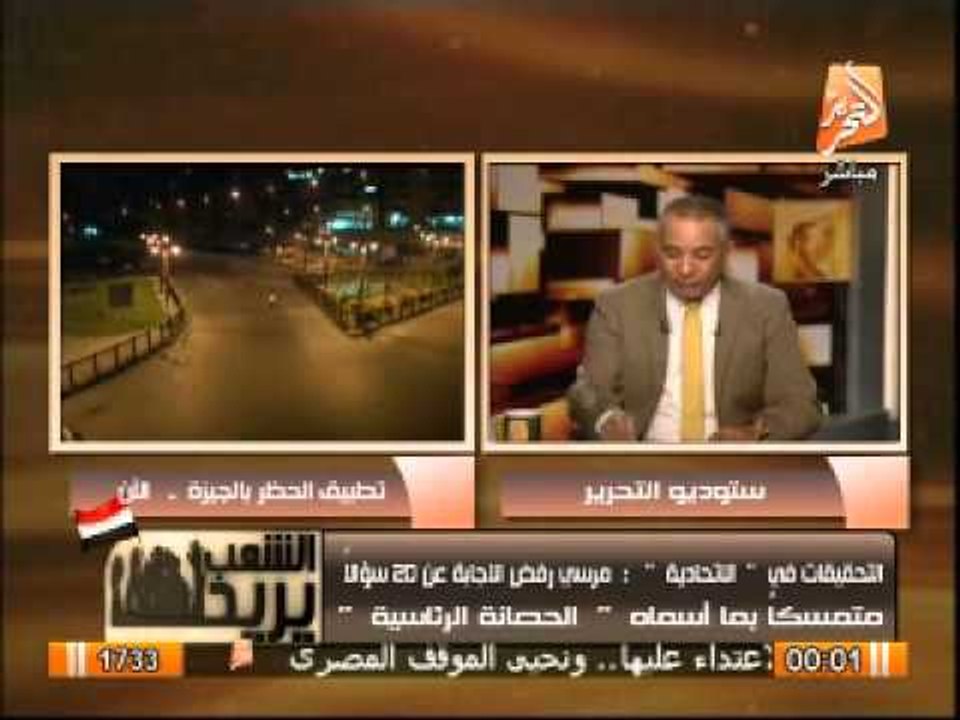 مرسى فى تحقيقات الاتحادية رفض الإجابة عن 20 سؤال معلقا ب الحصانة الرئاسية