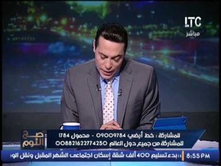 حصرى .. اول تعليق نارى لــ الغيطى عن حوار صوتى لمبارك مع صحفية بصوت الامه