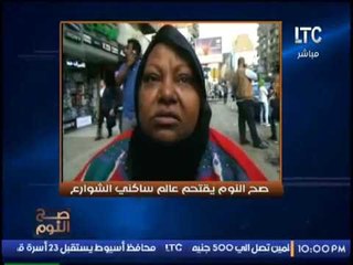 بالفيديو .. " صح النوم " يقتحم عالم ساكنى الشوارع و لقاءات مؤثرة معهم