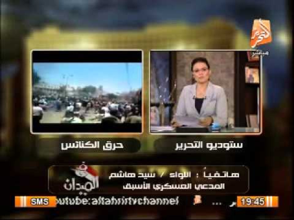 المدعى العسكرى السابق يوضح حيثيات الحكم من القضاء العسكرى على ال 11 متهم ب 25 سنة