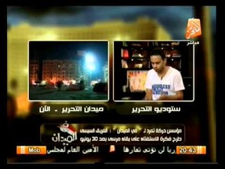 حوار ساخن  جداً مع مؤسس حركة تمرد محمود بدر في الميدان