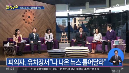 의사 살해범 “머리에 폭탄 심었어! 병원이!”