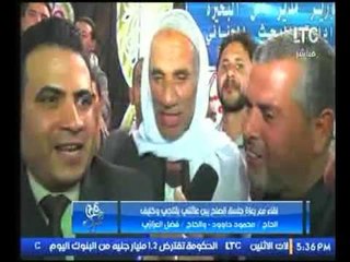 حصري  ..  لقاء مع رعاة جلسة الصلح بين عائلتي بلتاجي و خليف