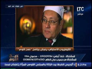 بالفيديو .. التليفزيون الاسترالى يعرض برنامج "صح النوم" بحلقة عن التطرف الدينى