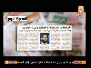 حسام أبو البخارى يتبرأ من الإخوان فى تحقيقات حول التحريض ضد مصر والجيش