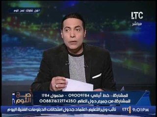 الغيطى يُحرج "طارق عامر" و يطالبة بإصدار بيان عن حقيقة زواجه من "داليا خورشد"