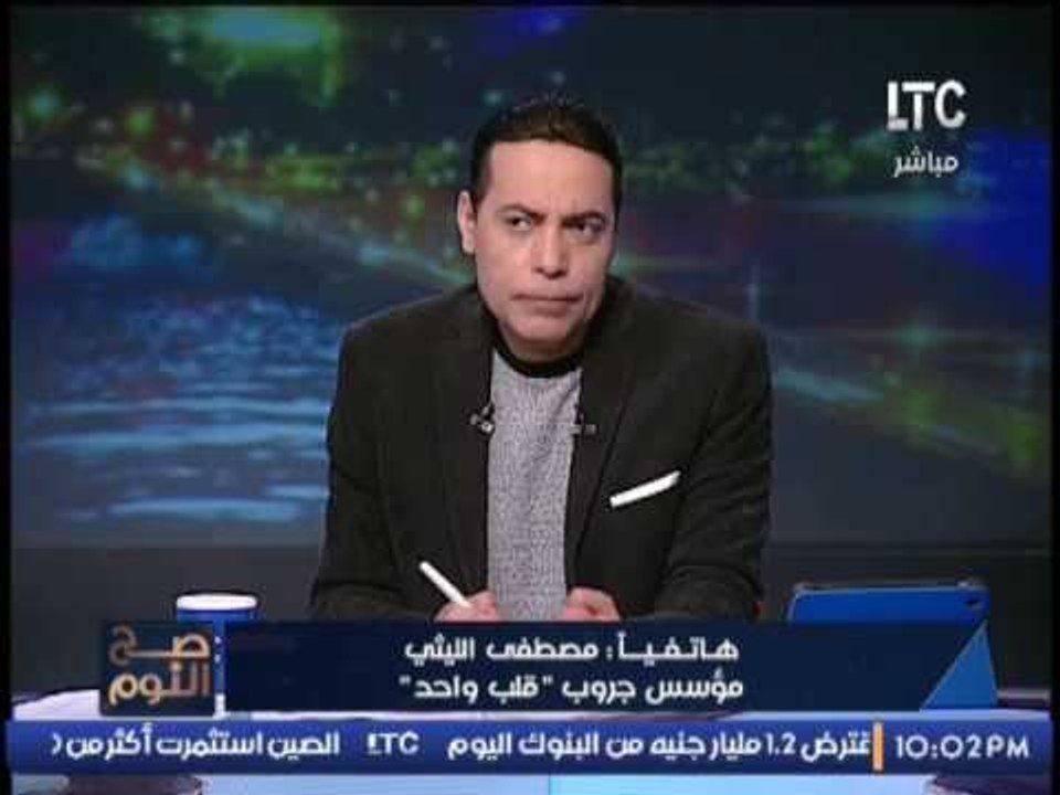 مؤسس جروب " قلب واحد " يكشف فضائح و كوارث بدور الايتام و صدمة الغيطى و الضيوف على الهواء