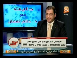 عيادة التحرير: العلاج الفيزيائي لإذابة الدهون ج2