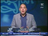 برنامج اللعبه الحلوه | مع كابتن احمد بلال و اهم الاخبار الرياضية - 6-3-2017