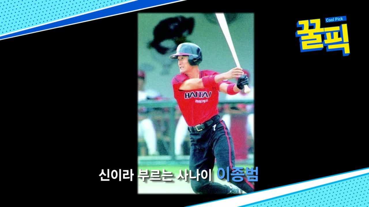 '라스' 이종범, 신이라 불린 사나이! 과거 눈물의 은퇴식T^T