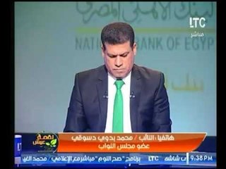 حصري..عضو مجلس النواب : يفجر معلومات خطير و"يطالب بإلغاء "وزارة التموين"..تعرف ما السبب