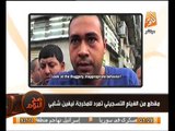 الفيلم التسجيلي : تمرد.. صرخات ألم الشعب المصري