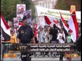 مظاهرة للجالية المصرية بالنمسا تطالب بوضع الإخوان على قائمة الإرهاب