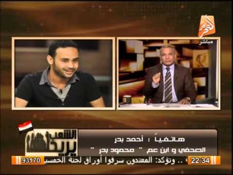 شاهد عيان يروى تفاصيل الإعتداء على محمود بدر مؤسس حملة تمرد