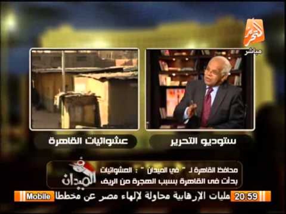 مفاجأة .. محافظ القاهرة: نحتاج إلى 126 ألف وحدة...