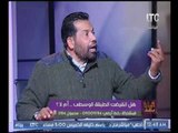 بالفيديو..النائب رجب حميدة صارخا على الهواء :على مصيلحي سبب  ازمة الخبز الاخيرة في مصر