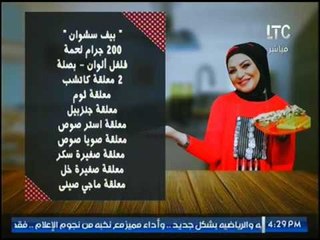 برنامج جراب حواء | فقرة المطبخ طريقة عمل الطعام الصيني 13-3-2017