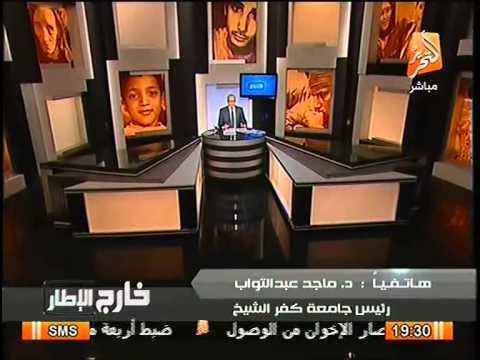 عاجل.. رئيس جامعة كفر الشيخ يؤكد توقف المستشفي الجامعي لعدم توفر سيوله ماديه