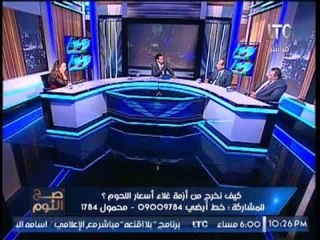 مدير بالطب البيطرى : إلغاء مشروع " البتلو " خطر كبير ادى لارتفاع اسعار اللحوم