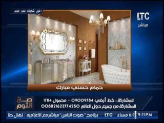 حصريا.. "صح النوم ينفرد باختراق مملكه المخلوع "مبارك" ويعرض صور قصور الاسره الفارهه والبذخ من الداخل