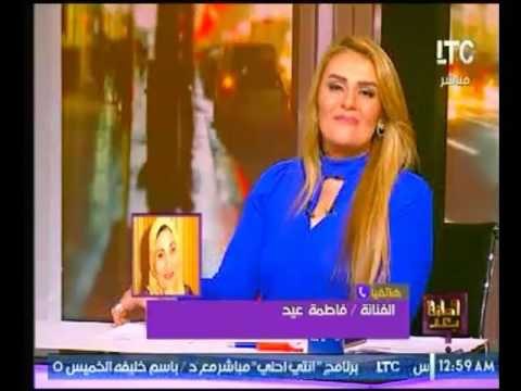 حصري .. الفنانة فاطمة عيد : تقدم اغنية للمشاهدين بمناسبة عيد الأم