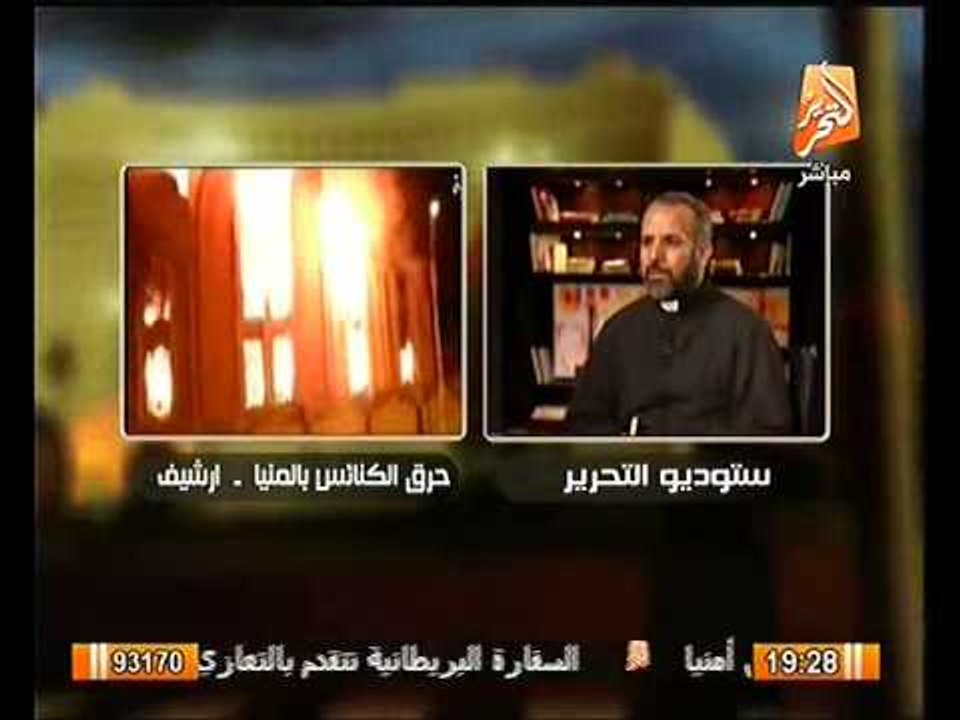 راعي الكنيسه الكاثوليكي يروي واقعه بشعه للتمثيل بجثة مسن و جره بجرار زراعي بشوارع دلجا