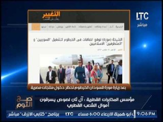 حصريا.. "مؤسس المخابرات القطريه"يكشف ﻻول مره اوامر السفير الامريكي لقطر بتمويل الارهاب والاسباب