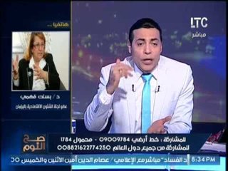 بالفيديو.. النائبه بسنت فهمي تكشف فضيحه ارسال "الماليه" لموازنه قديمه للبرلمان لمناقشتها