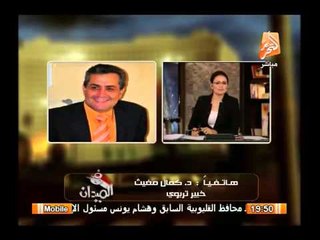 خبير تربوى : يجب نسف المواد التعليمية فى مصر لأنها تسببت فى تخلف أجيال من الشعب المصرى