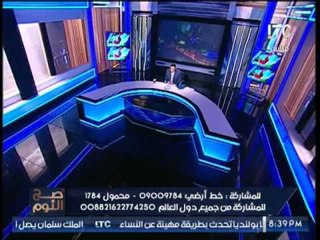 حصريا.. "صح النوم" يكشف الوزراء المبشرون بالاقاله علي رأسهم الصحه لتصريحاته عن عبد الناصر