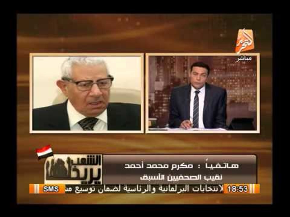 مكرم محمد أحمد يفضح تاريخ الإخوان الأسود فى الق...