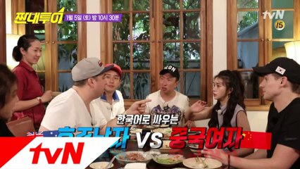 한국인보다 더 한국인같은 글로벌 절친들! #영국남자_조쉬 #차오루 #샘해밍턴