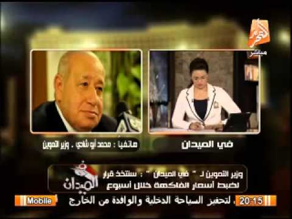 وزير التموين : الأنبوبة هتبقى دليفرى وهنحدد تعريفة للفاكهة والخضروات وإنتظروا مفاجأت للوزارة للشعب