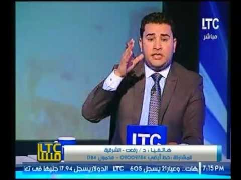 برنامج مساء LTC | مع محمد أبو العلا وميرنا شبل لقاء السفير عبدالله الاشعل حول فساد الصحة-16-3-2017