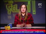 برنامج الحكاية ايه | مع هبة درويش حلقة خاصة حول اهم الأحداث ومشكلة الطلاق -16-3-2017