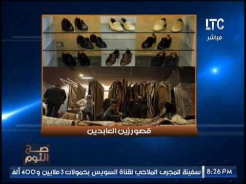 الاجابه تونس.. دوله تونس تعرض قصور زين العابدين للبيع لبناء الاقتصاد