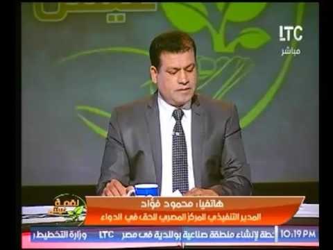 برلماني : يطالب بعلاج المصريين بالمعونات .. و مذيع LTC ينفعل : نلغي وزارة الصحة احسن