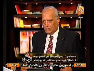 الفقية الدستوري نور فرحات : وجود جماعة الاخوان المسلمين جريمة مستمره