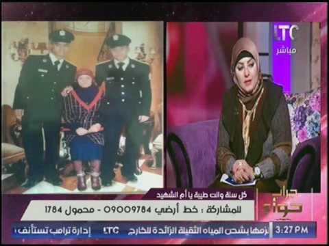 والدة شهيد العريش تعرض صوره تجمعهم وتحكي موقف طريف :قالي اول حرامي نقبض عليه