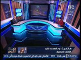 نور الهدى زكى عن محاولة البعض لتبرئة مبارك اعلاميا : للاسف يتم شراء الاعلام لصالح مبارك