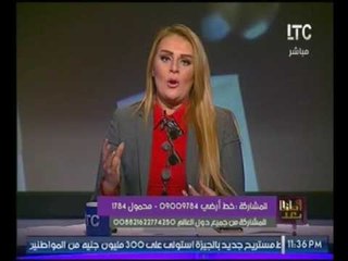 بالفيديو..رانيا ياسين تنفعل على الهواء :مصر تاعبه دول كتير وربنا مش هينولهلهم