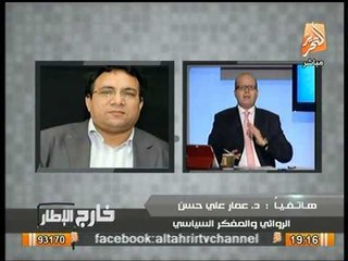 د. عمار علي حسن يكشف تفاصيل استئجار الاخوان لبلطجية مبارك و العادلي