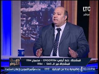 خبير تربوى يوجه رساله ناريه لــ "السيسى" على الهواء بعد ازمات التعليم و الصحه المستمرة