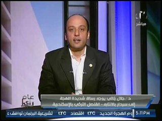 شاهد.. "السفير التركي" يشعل غضب اساتذة الجمعه بعد تحذيره لرئيس الجامعه من التطاول علي اردوغان