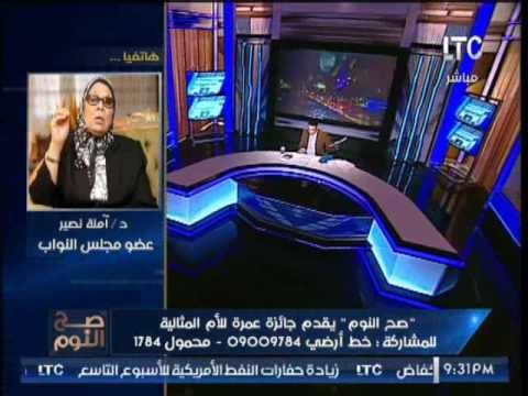 بالفيديو.. امنه نصير عن ازمة البنطلونات الممزقه : الشباب ينتقون من الغرب زبالته