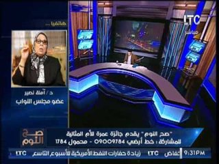 بالفيديو.. "امنه نصير" عن ازمة البنطلونات الممزقه :"الشباب ينتقون من الغرب زبالته"