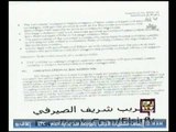 لأول مرة..شريف الصيرفي المنشق عن 6ابريل يفجر مفاجأة عن ميزانية منظمة النيد