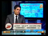 مشاكل العمود الفقري وتفادي الإصابة مع د. هشام مجدي سليمان في عيادة التحرير