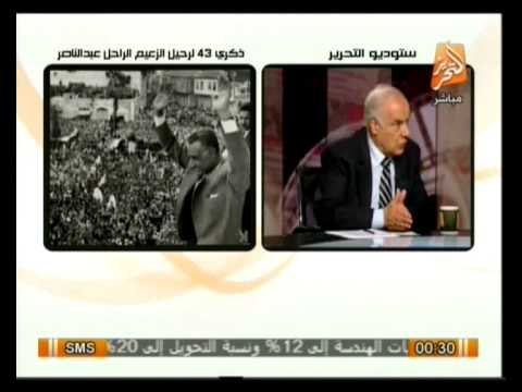 الذكرى الـ 43 لرحيل الزعيم جمال عبد الناصر في صح النوم